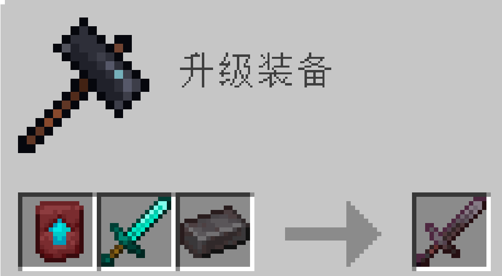 下界合金剑
