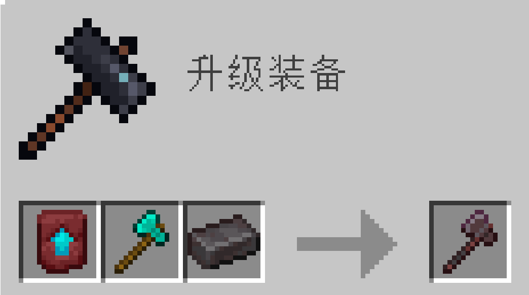 下界合金斧