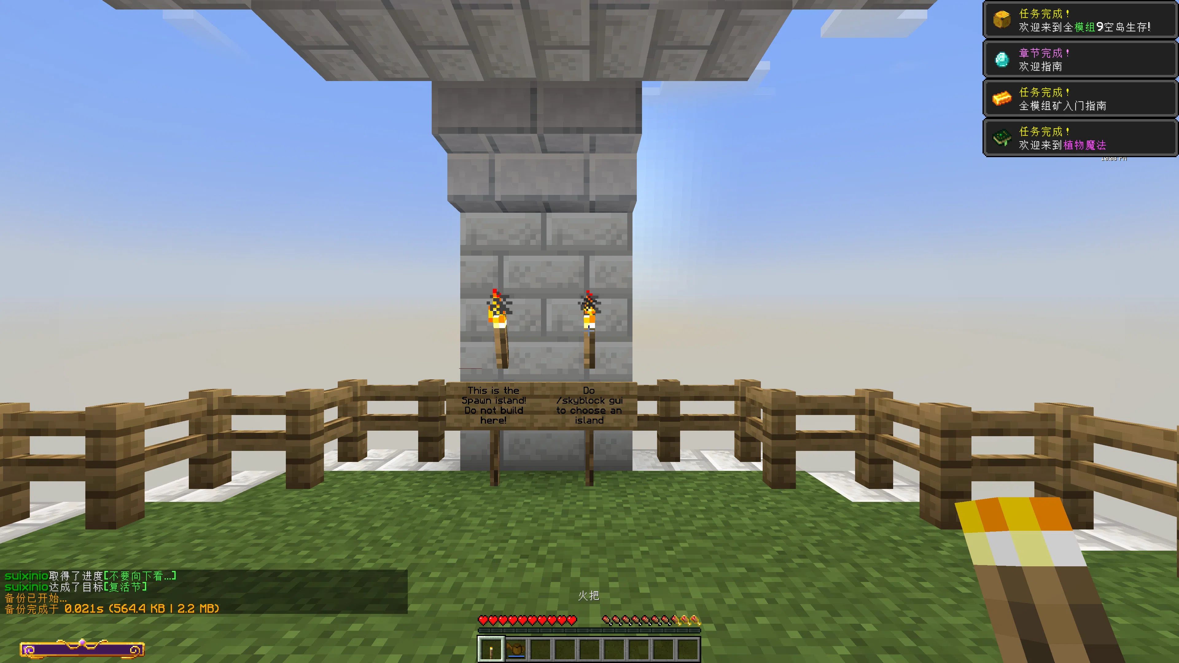 🌟 我的世界 ATM9Sky 空岛整合包下载（汉化）🎮｜Minecraft 1.20.1 极限生存挑战！